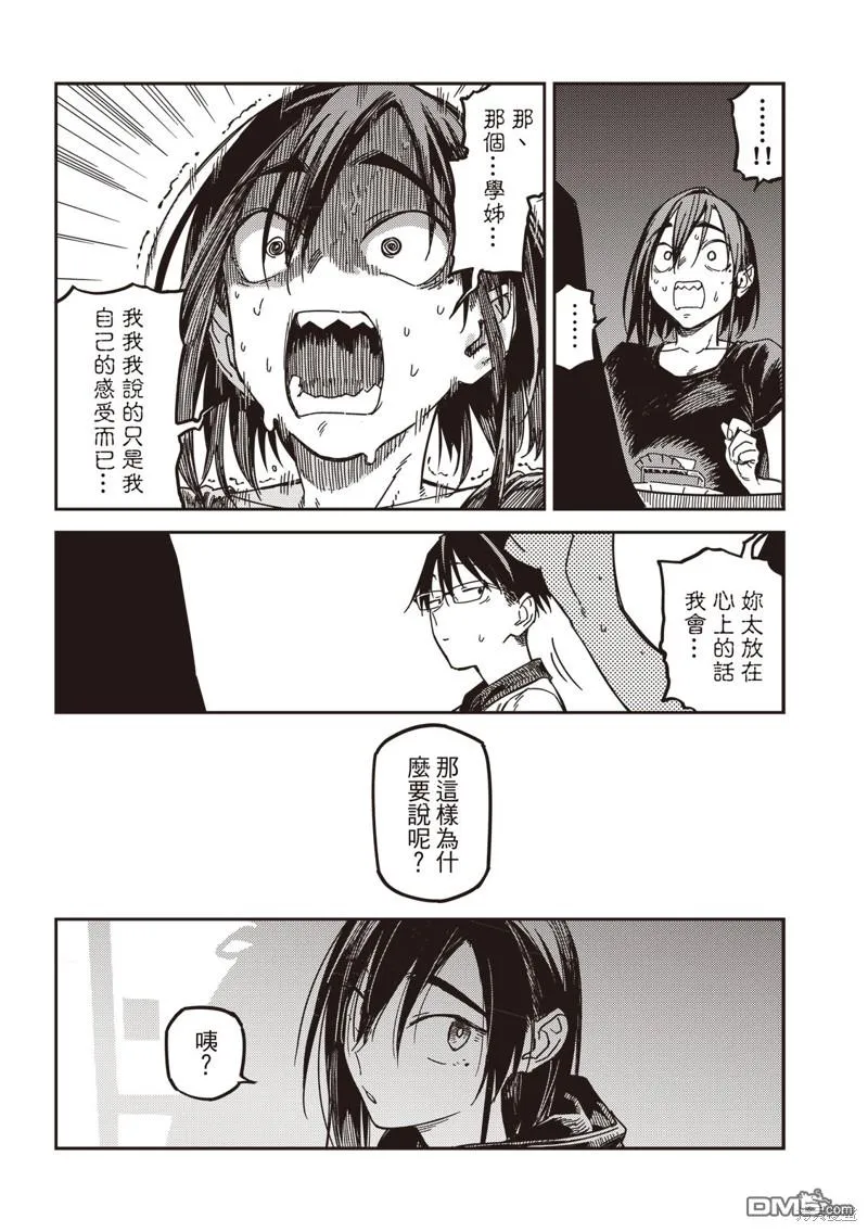 第33回 第3页