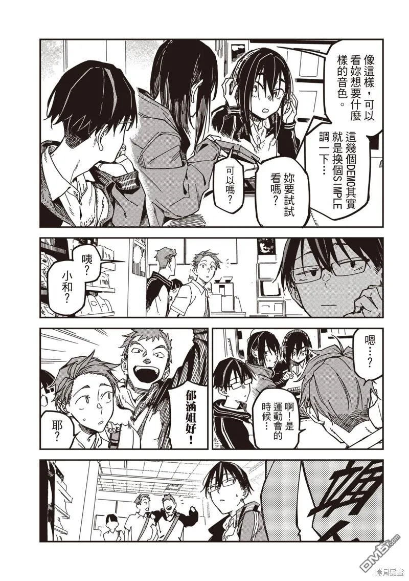 第33回 第6页