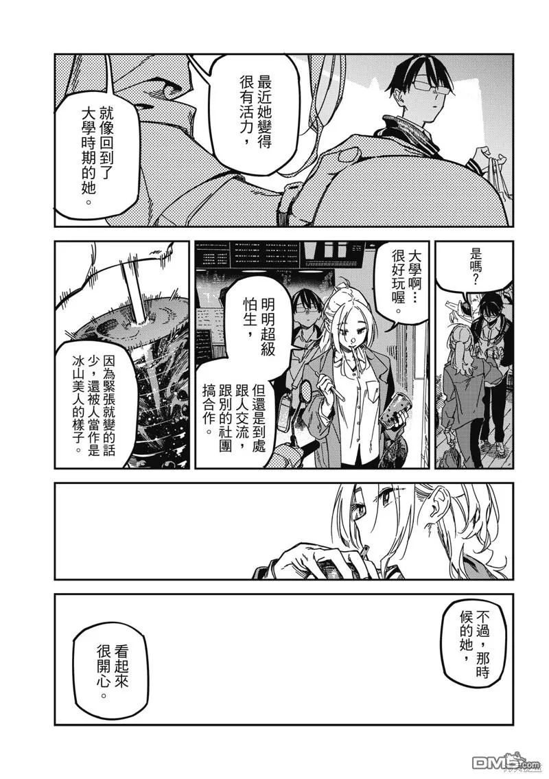 第34回 第2页