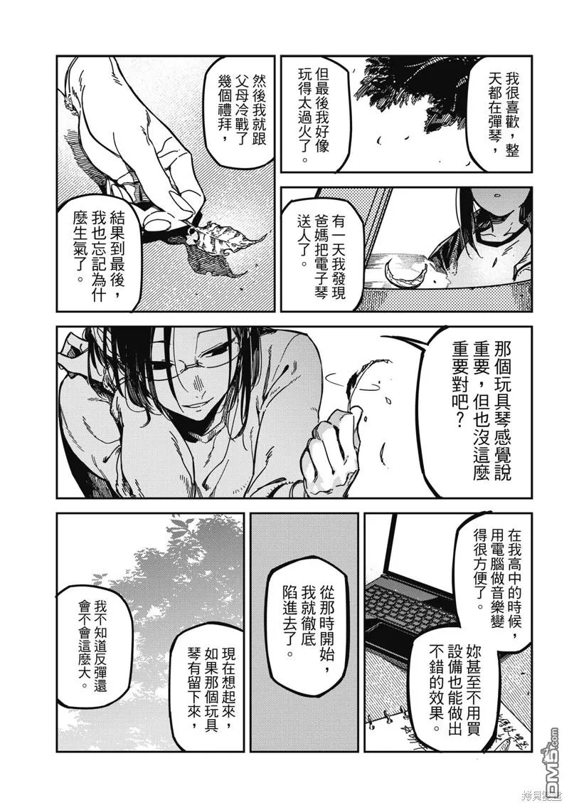 第34回 第4页