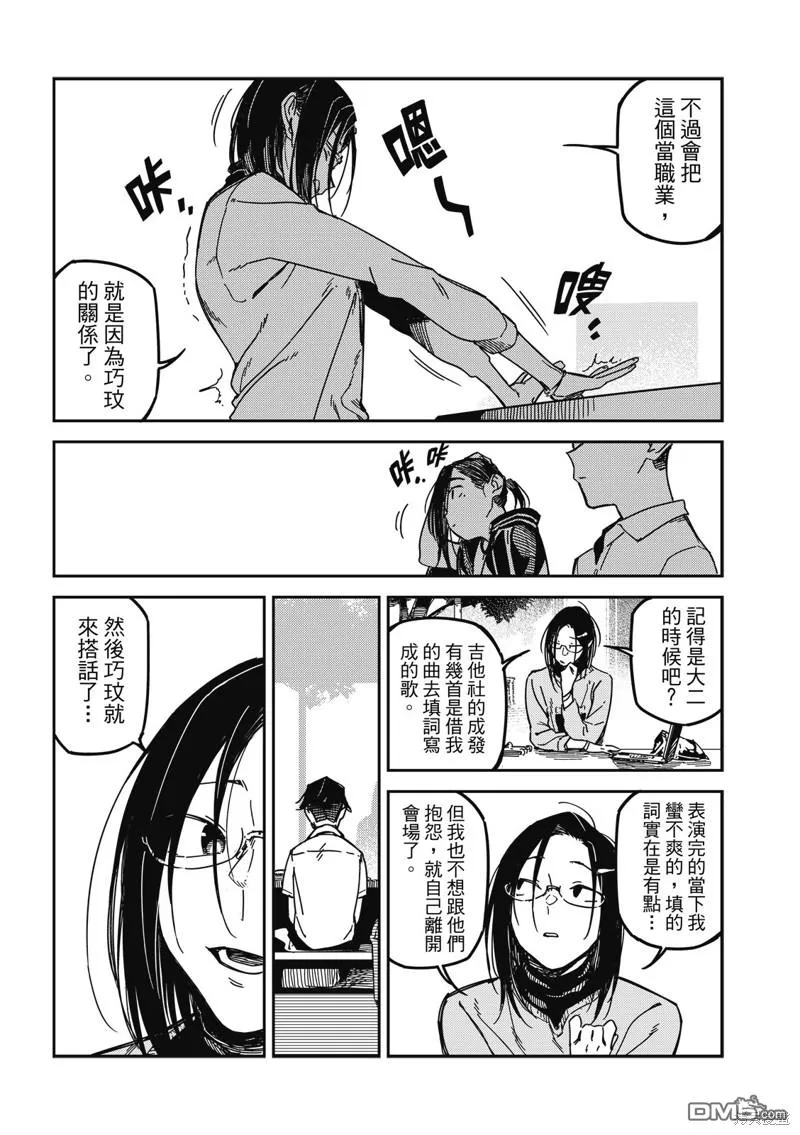 第34回 第5页