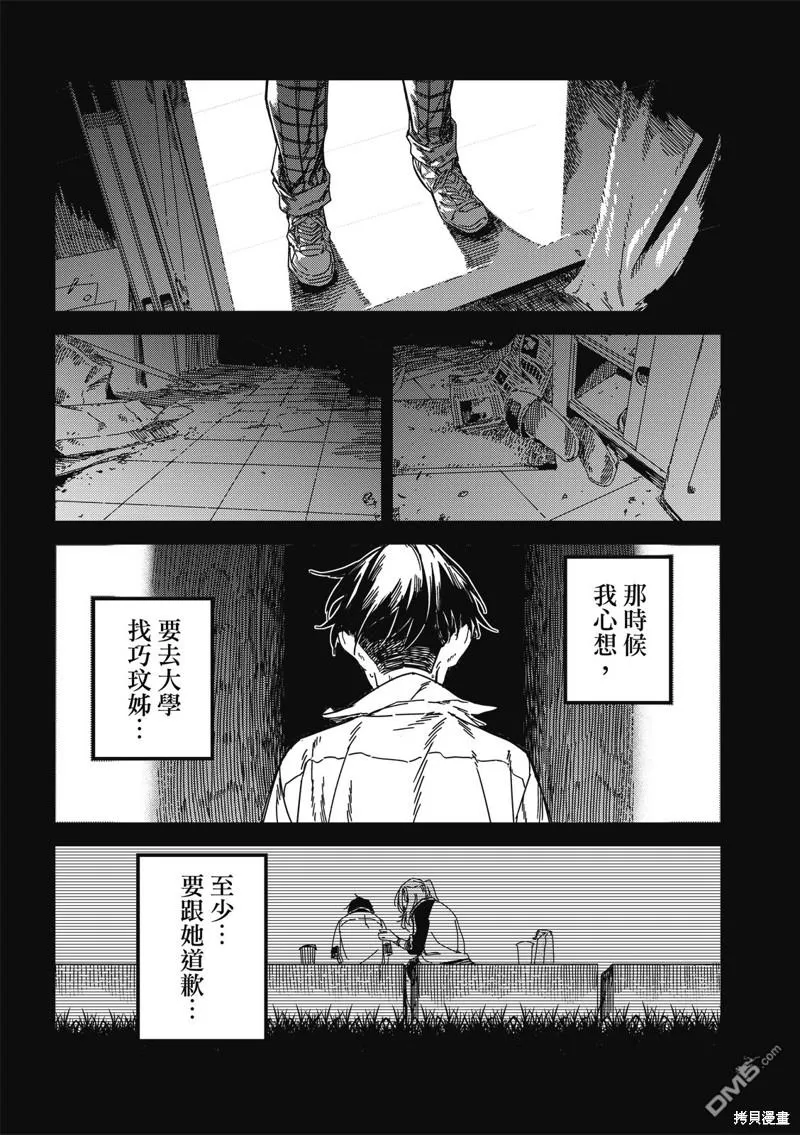 第34回 第9页