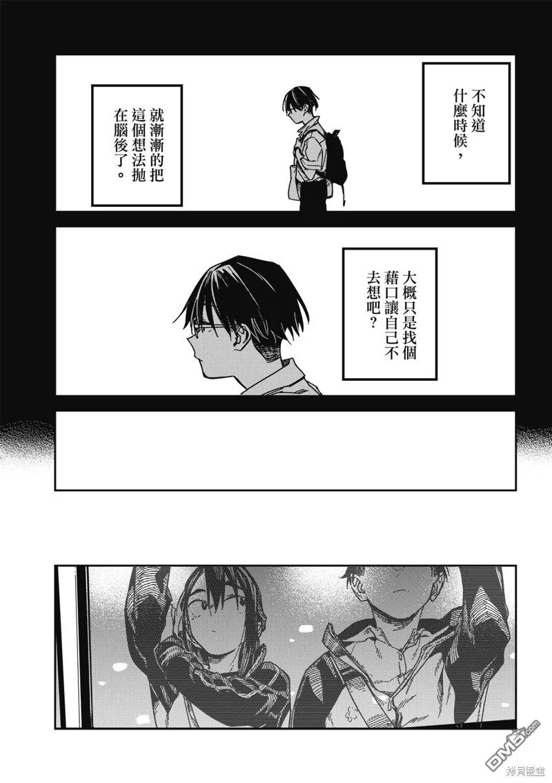 第34回 第10页
