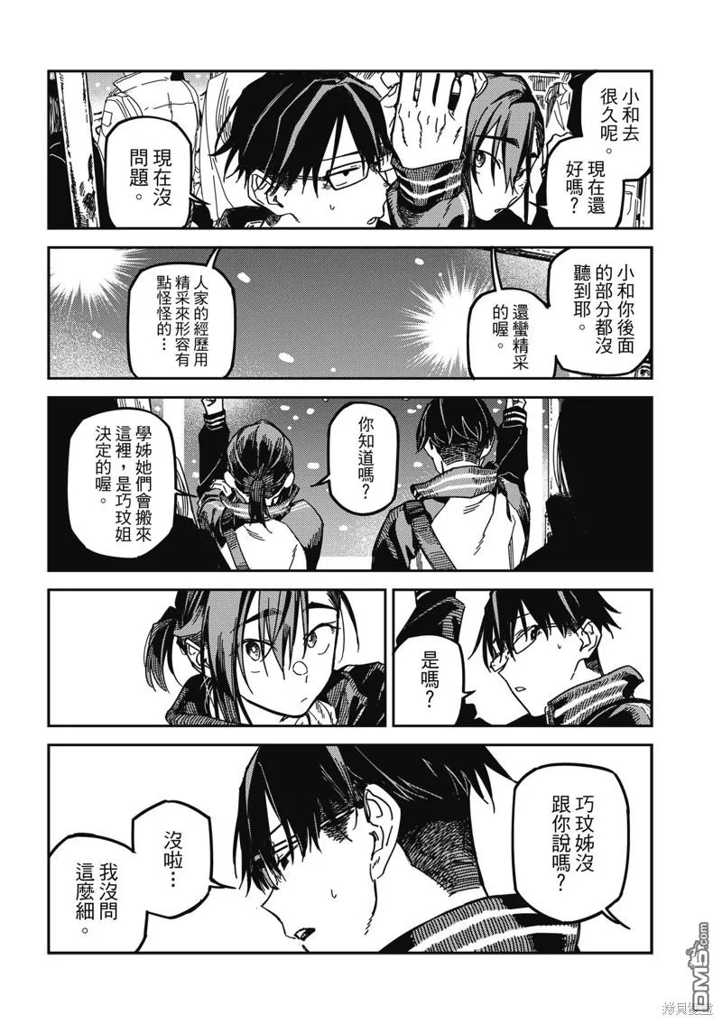 第34回 第11页