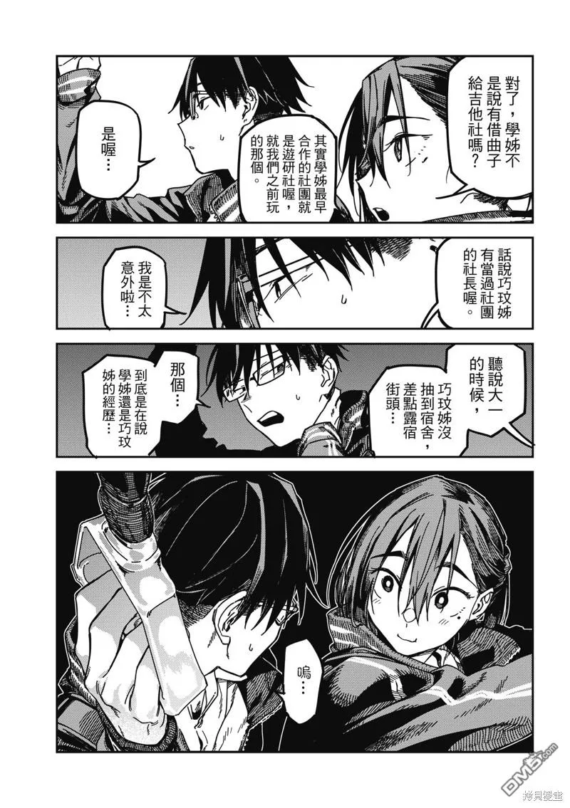 第34回 第12页