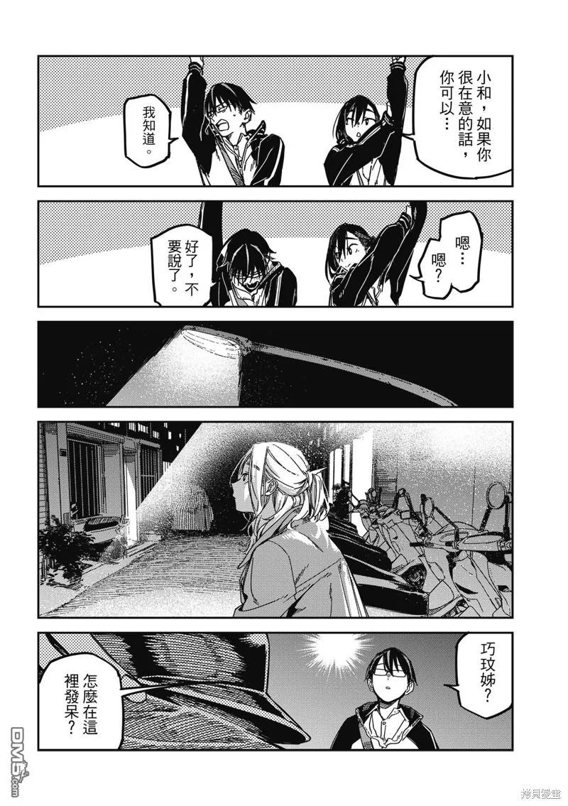 第34回 第13页