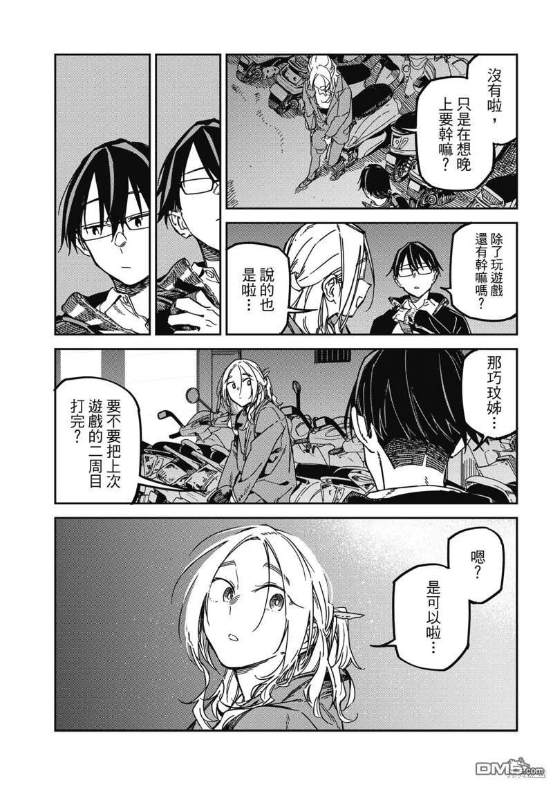 第34回 第14页