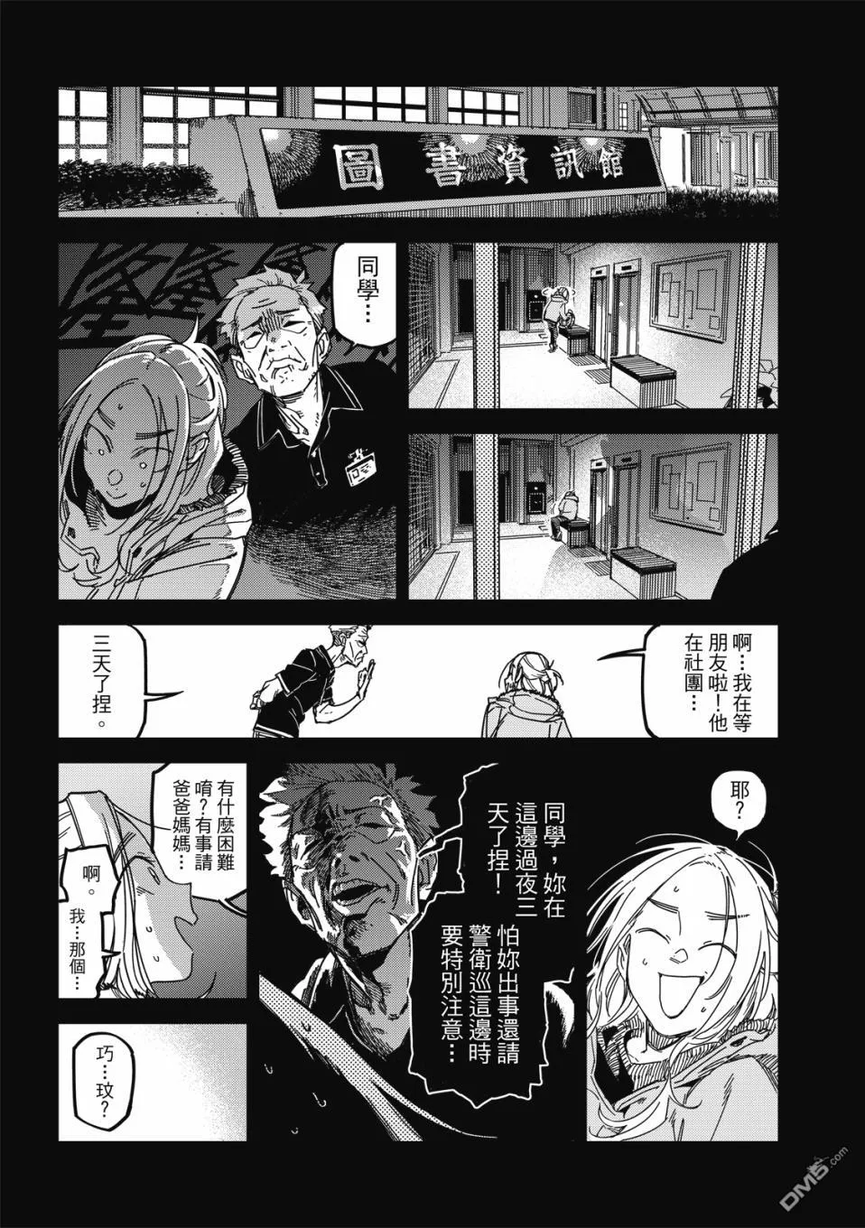 第35回 第2页