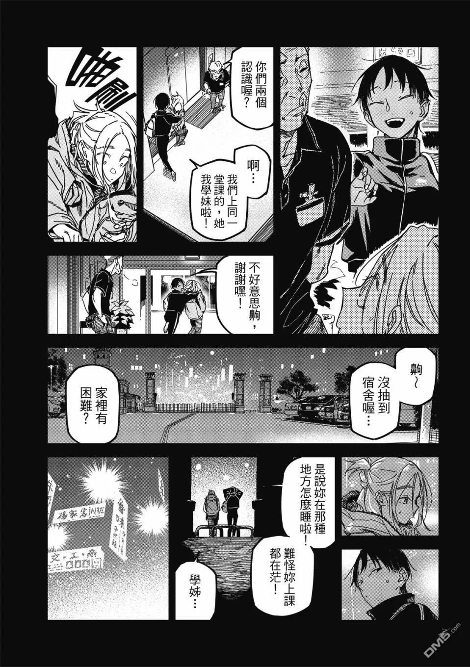 第35回 第3页
