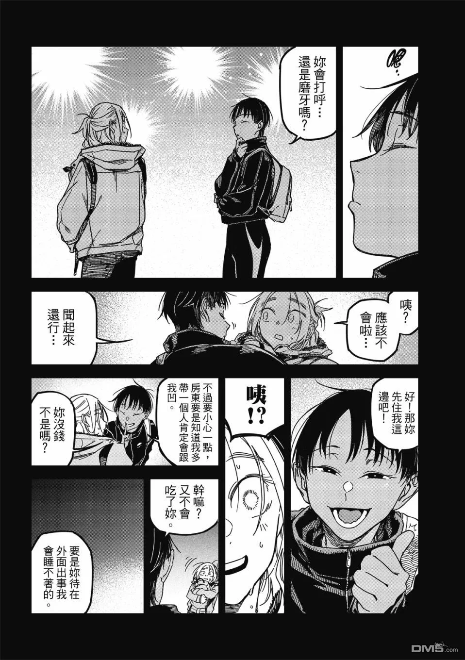 第35回 第4页