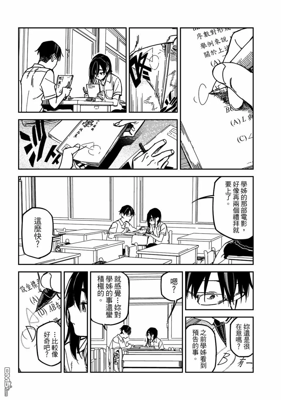 第35回 第6页