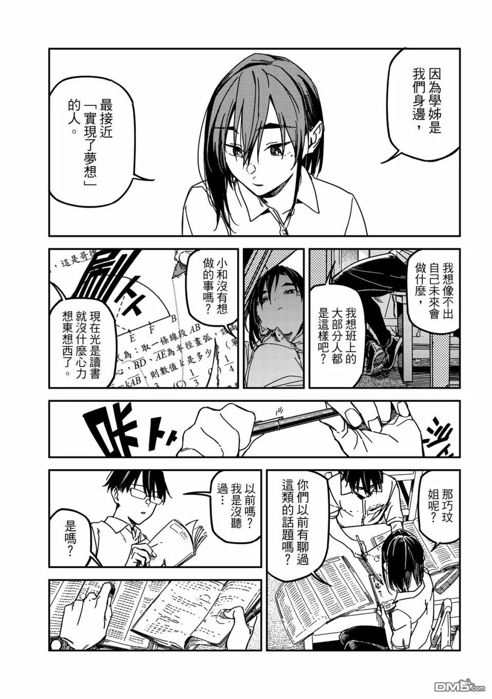 第35回 第7页