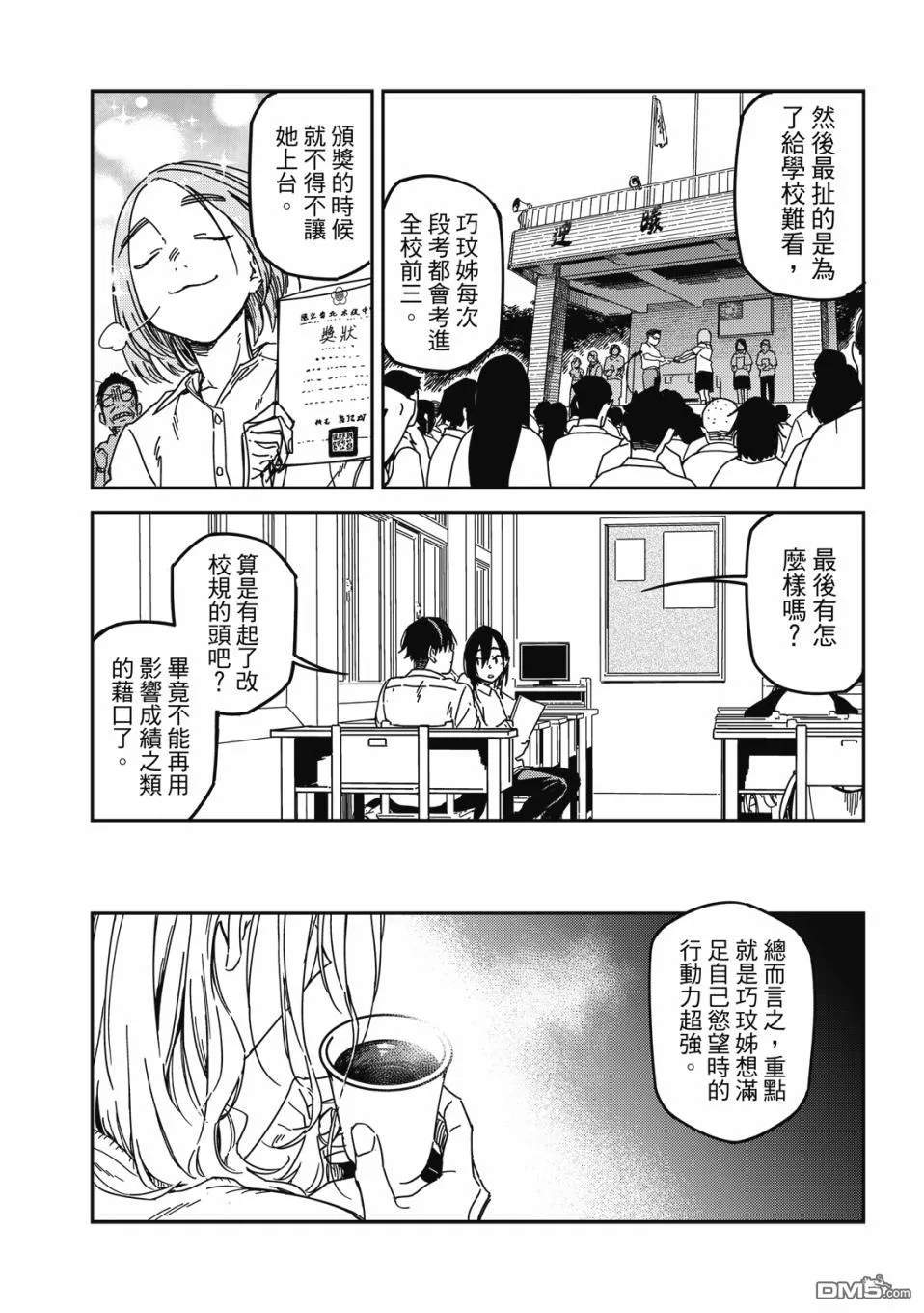 第35回 第9页