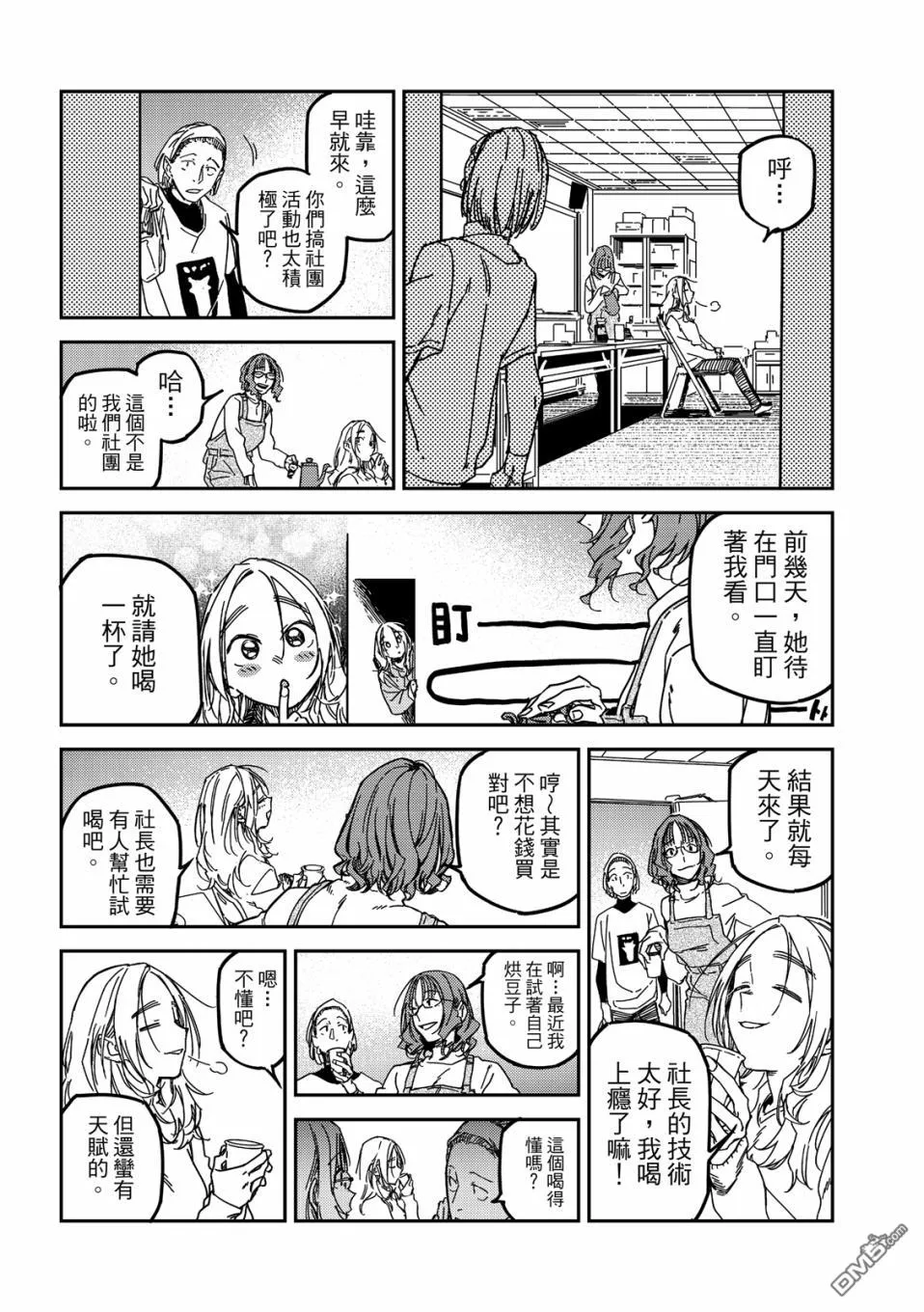 第35回 第10页