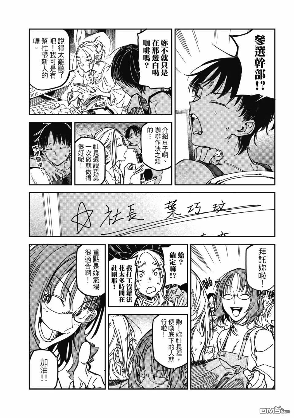 第35回 第11页