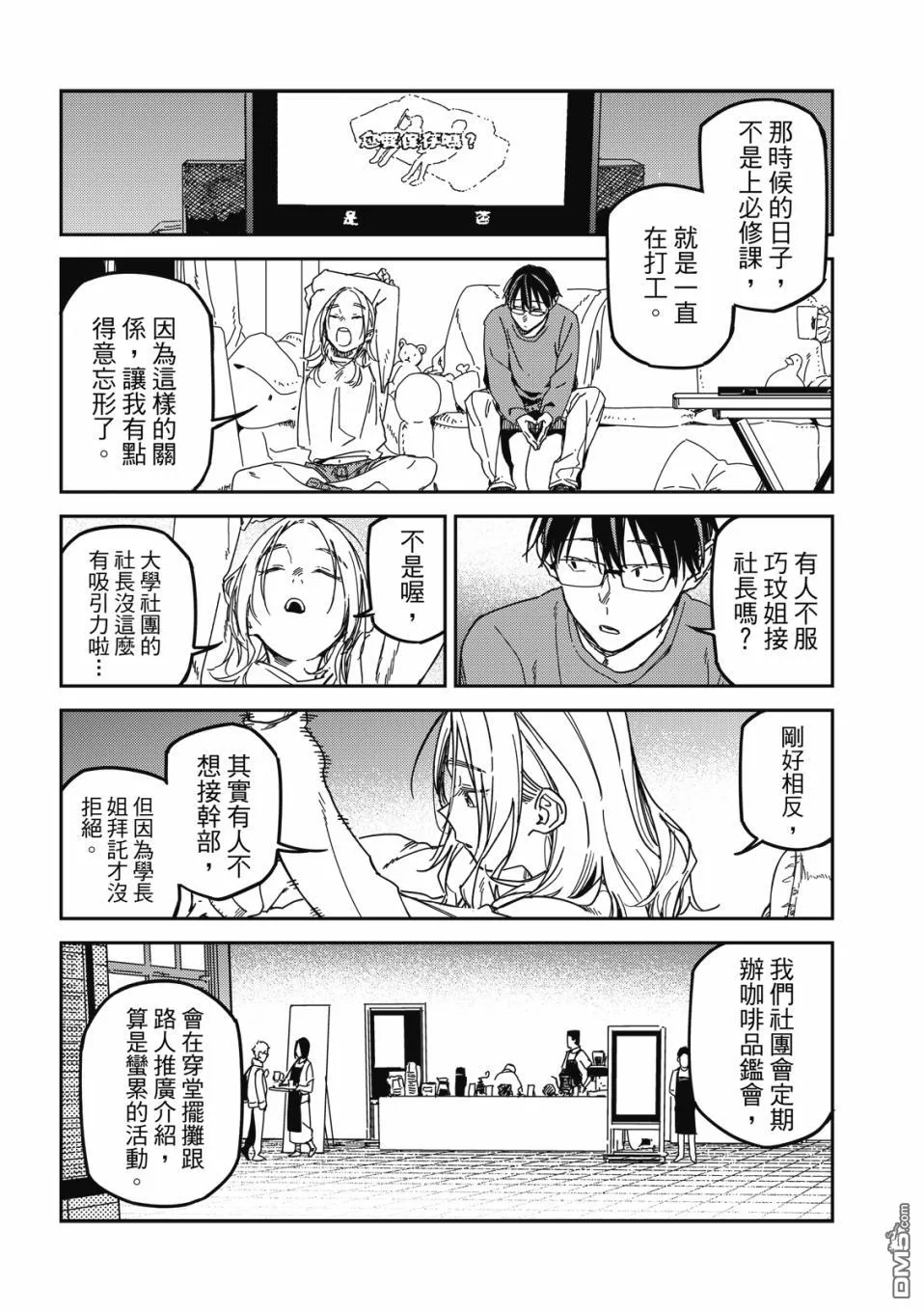 第35回 第12页