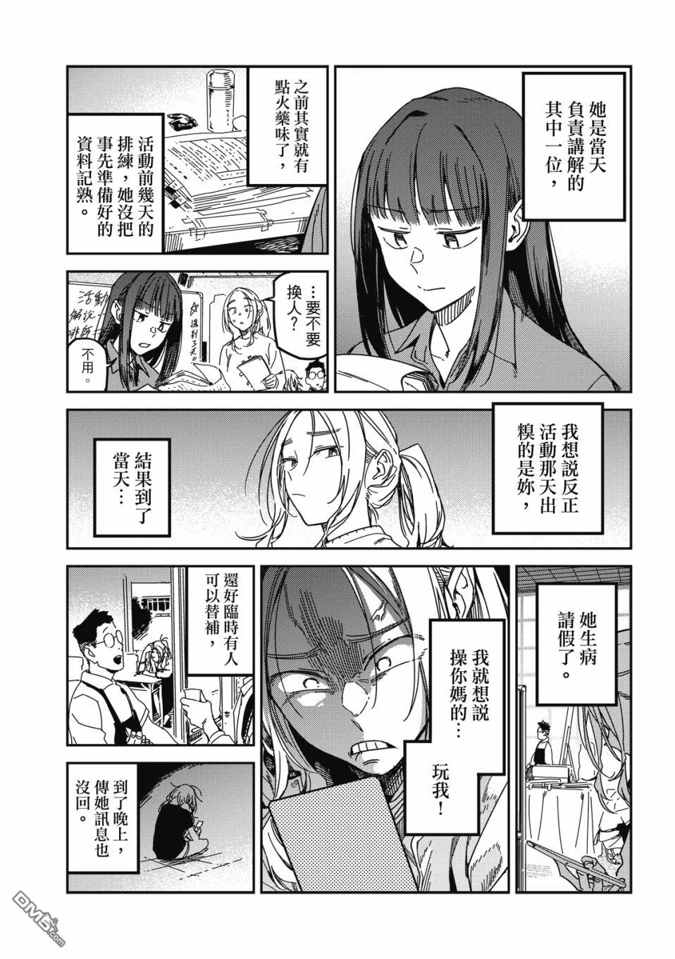 第35回 第13页