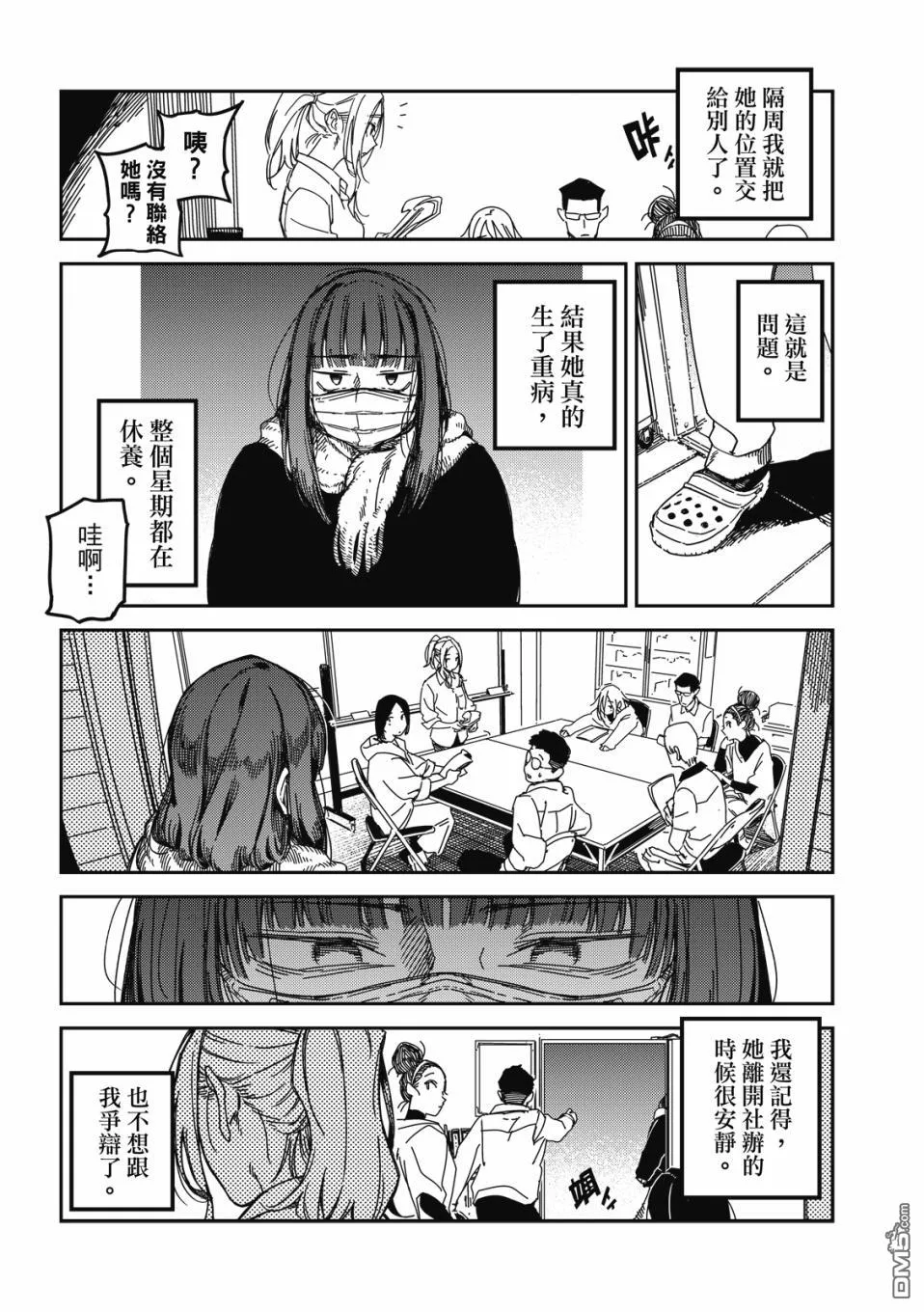 第35回 第14页