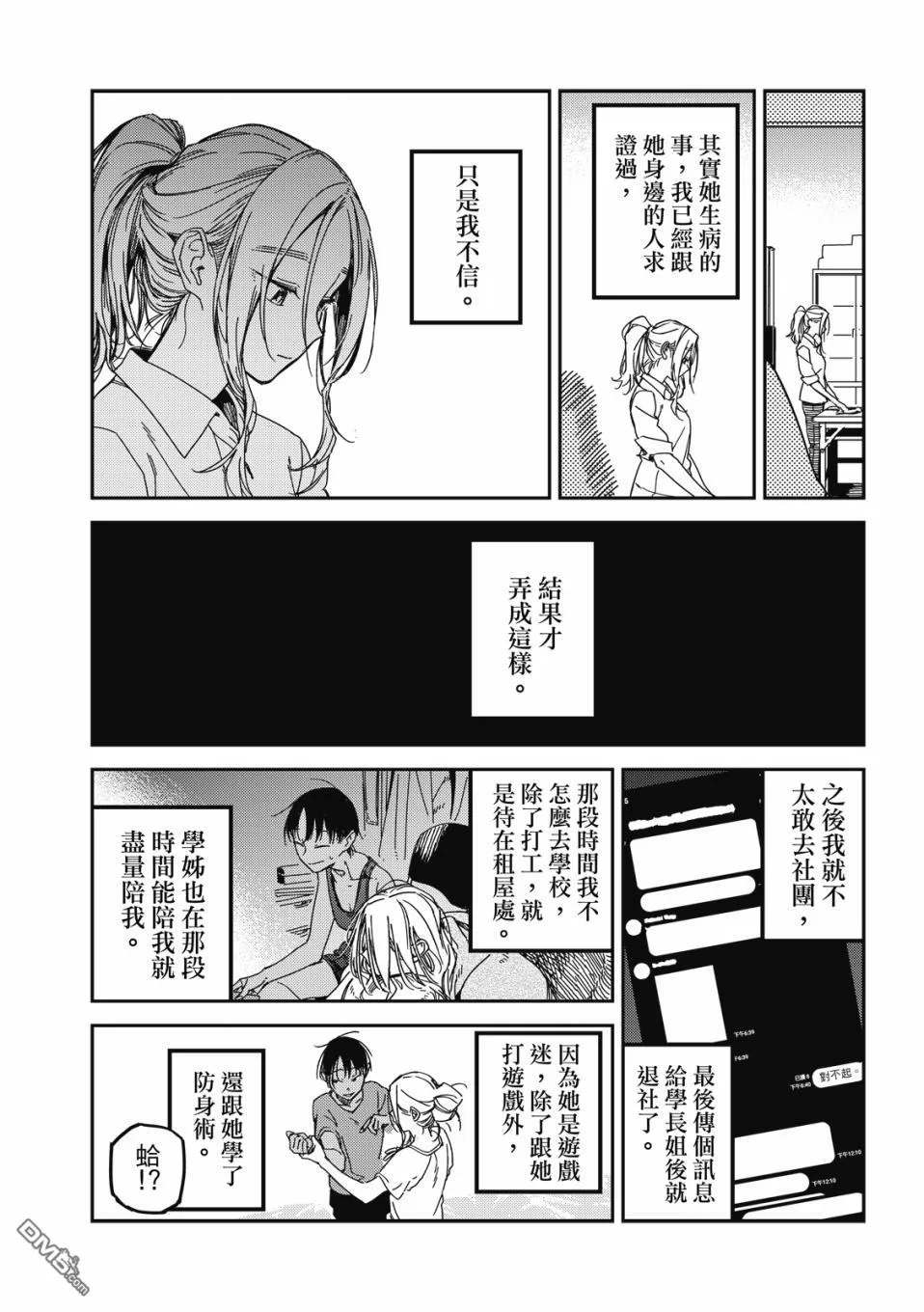 第35回 第15页