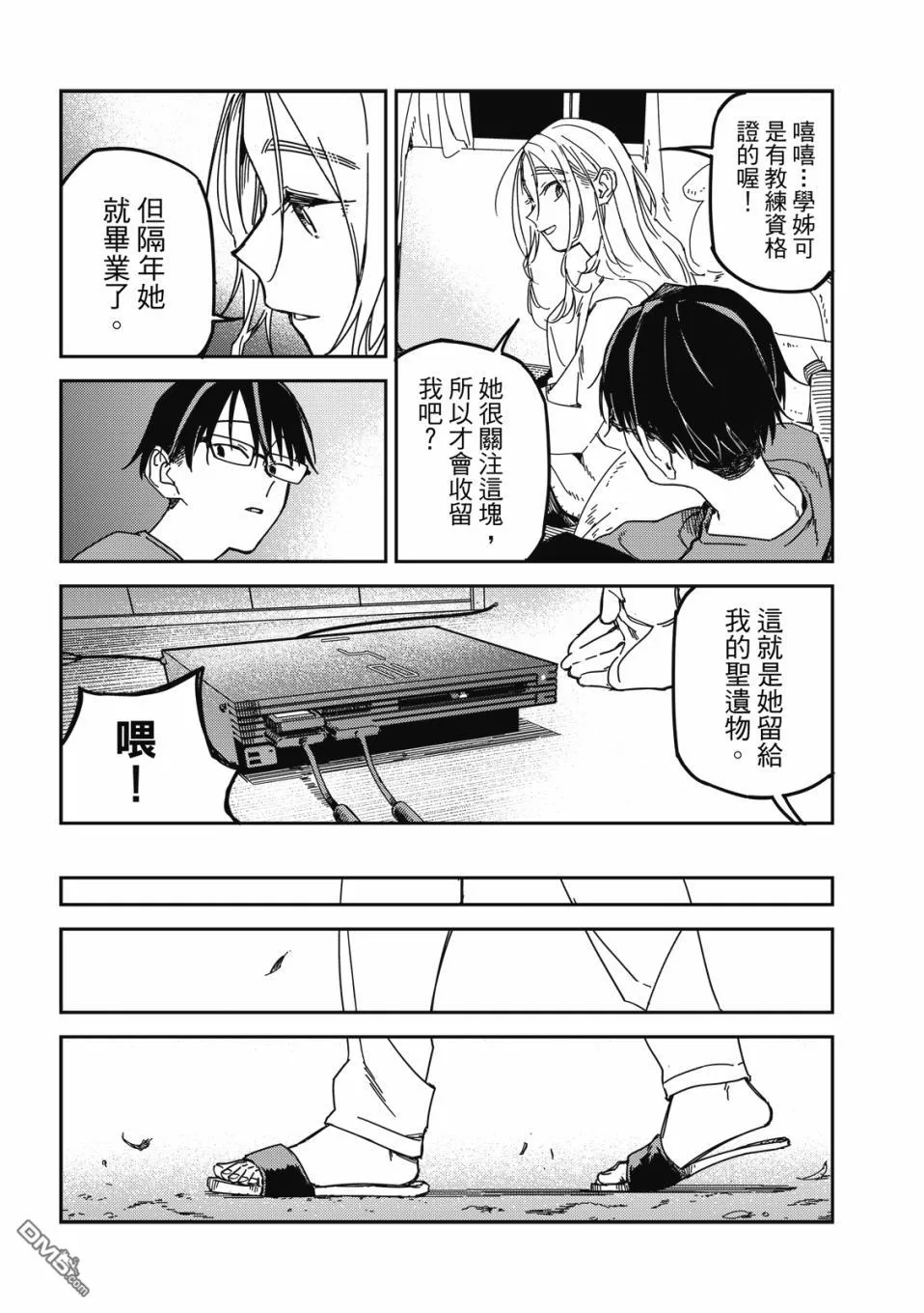 第35回 第16页