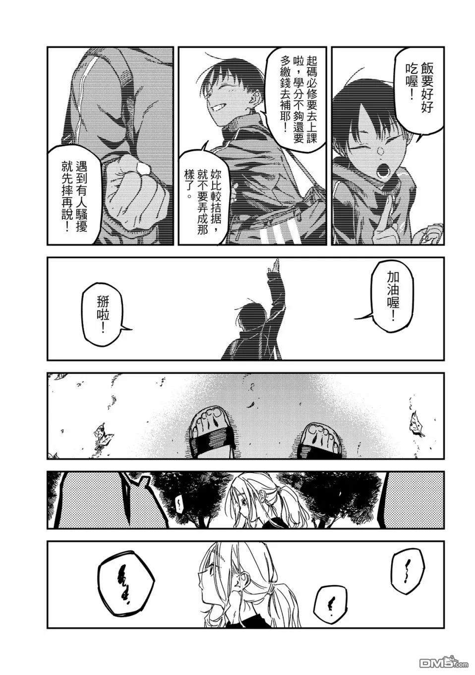 第35回 第17页