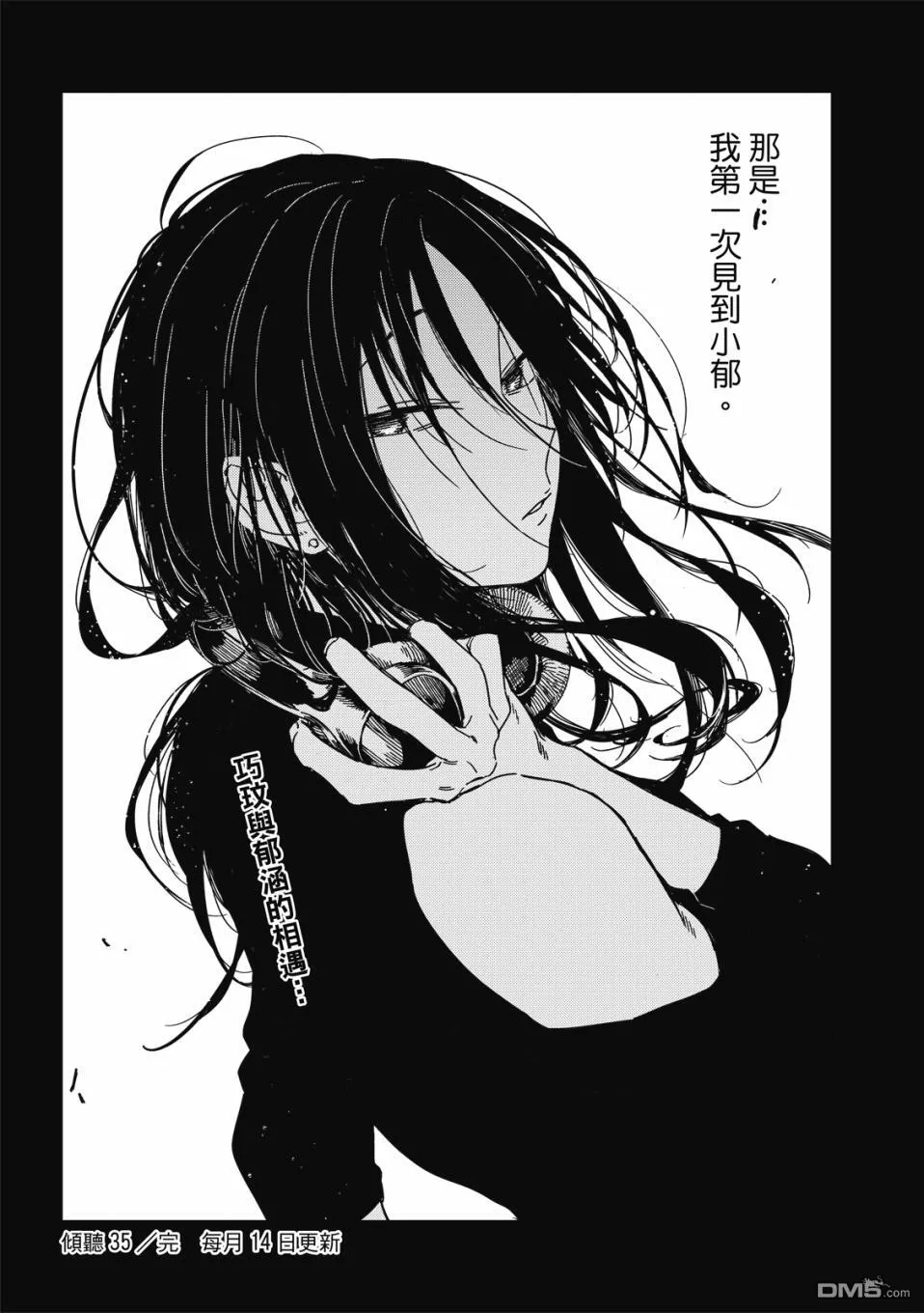 第35回 第20页