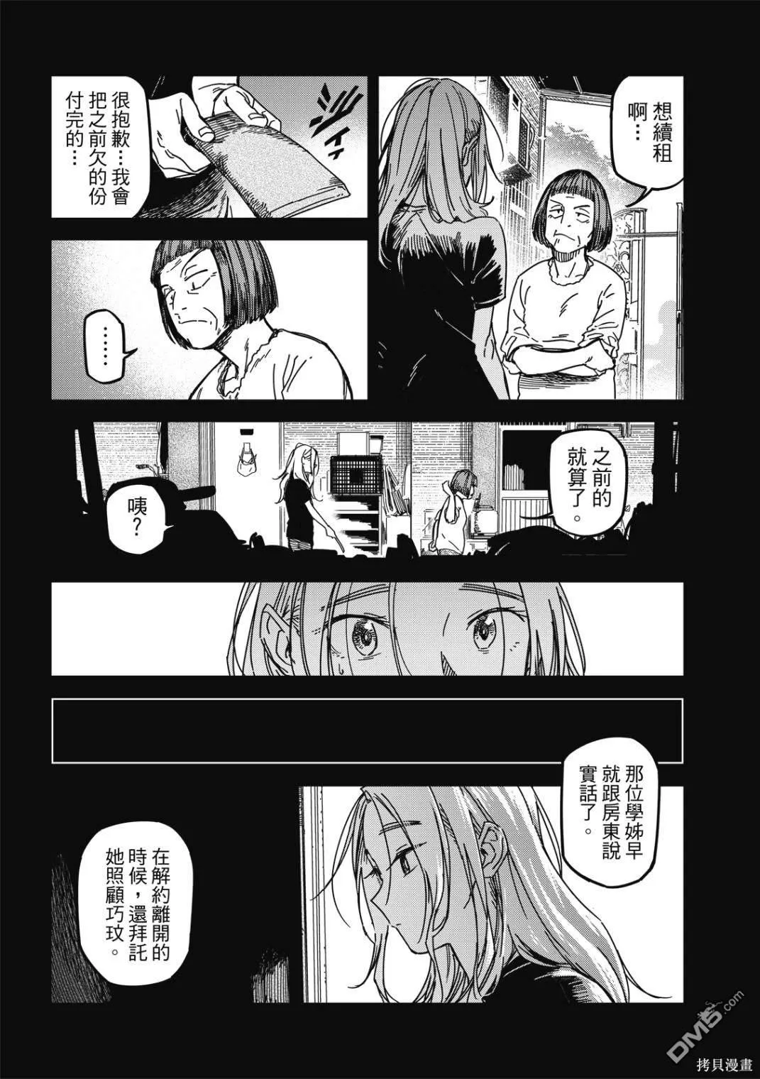 第36回 第2页