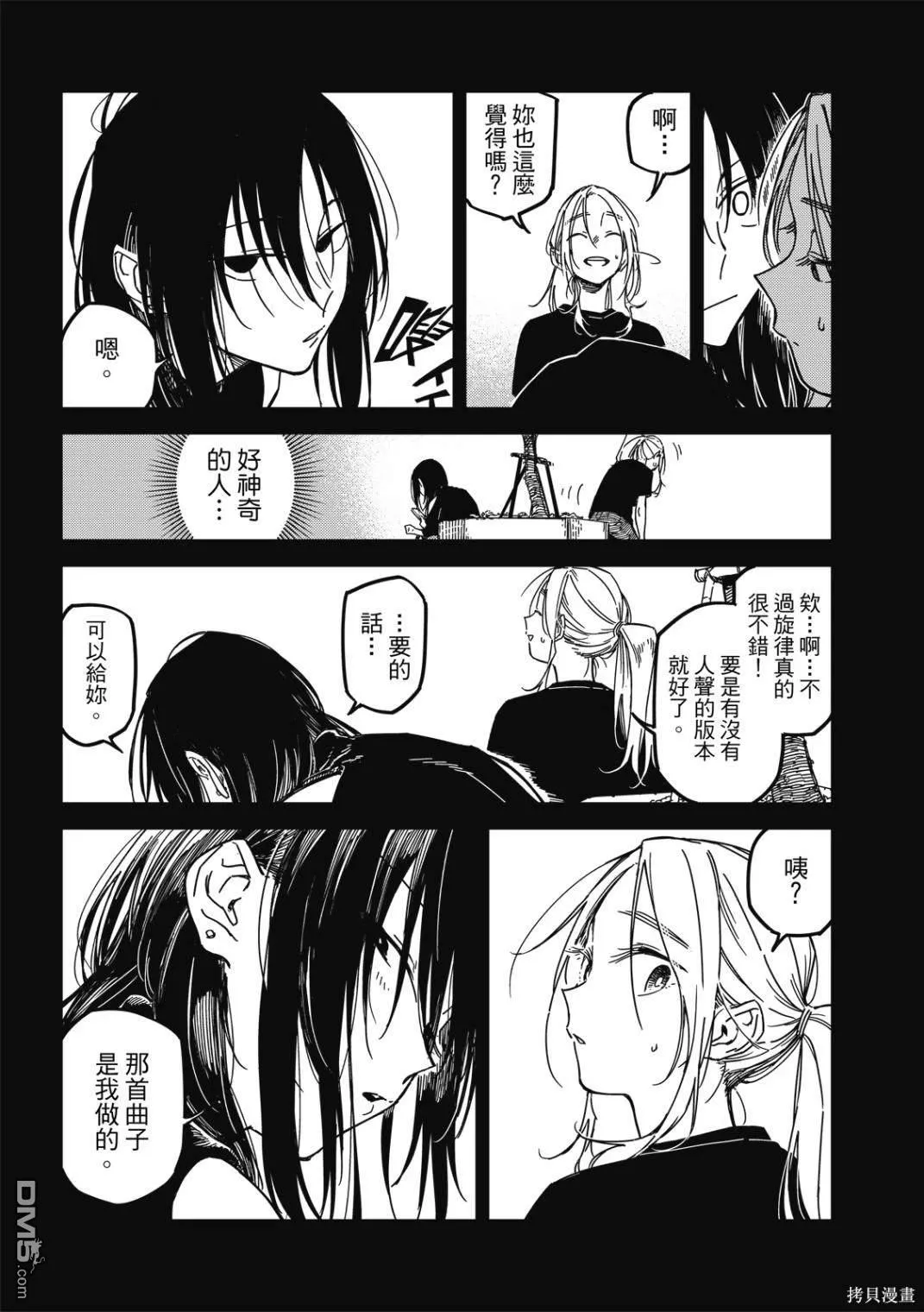 第36回 第6页