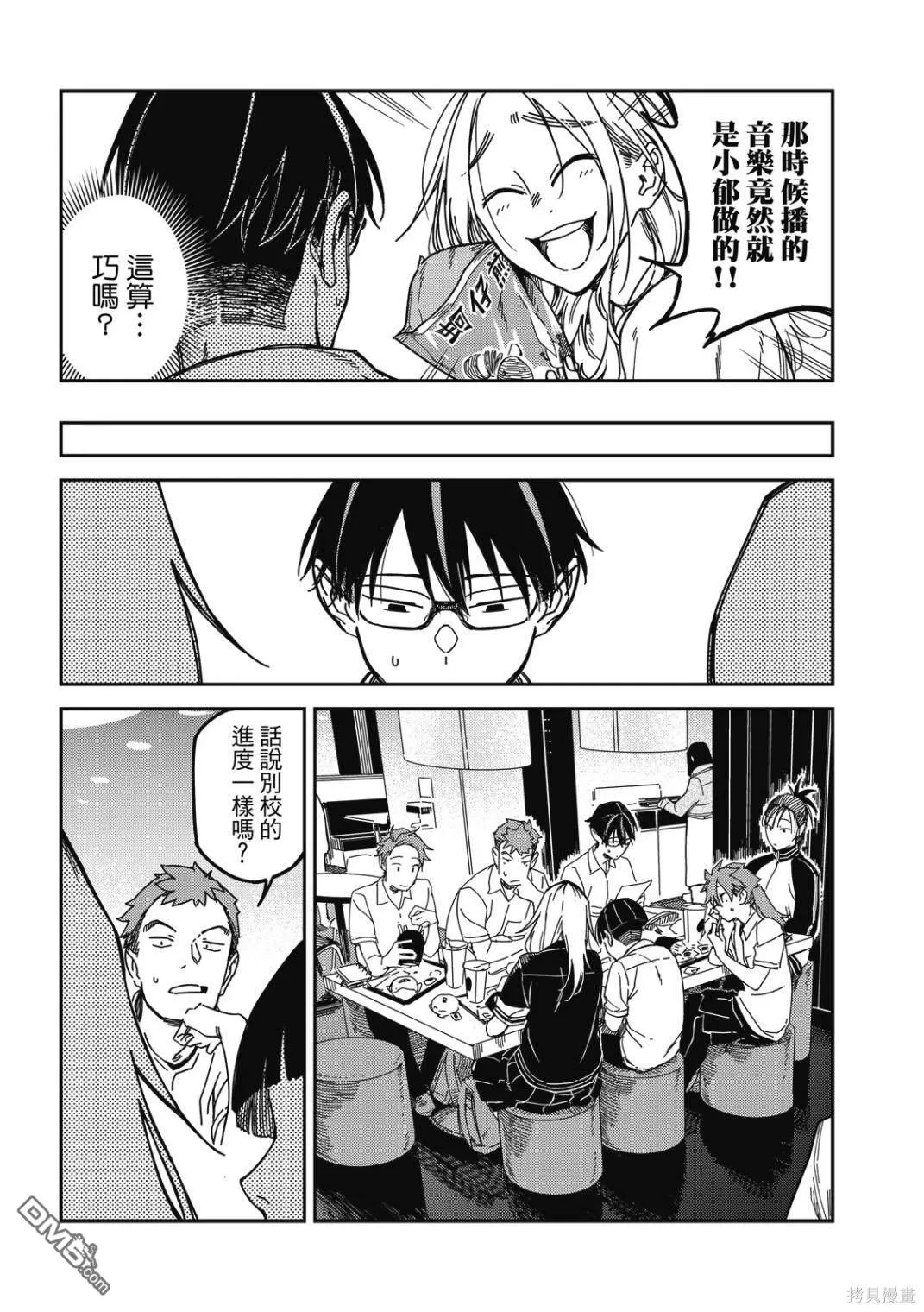 第36回 第8页