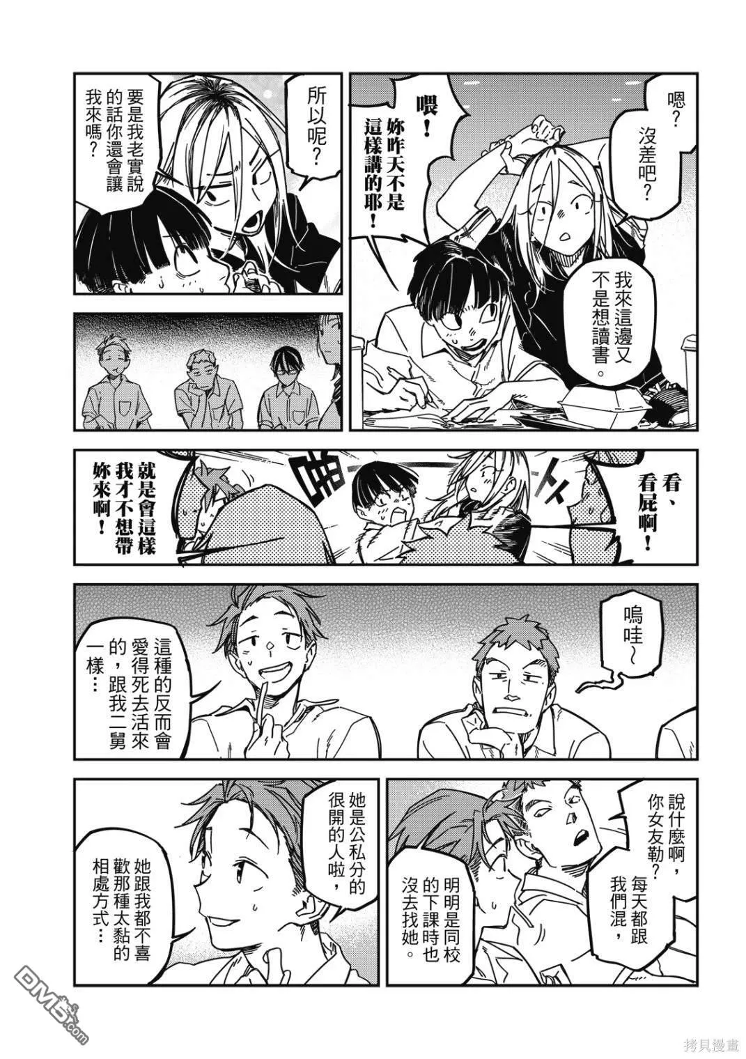第36回 第9页