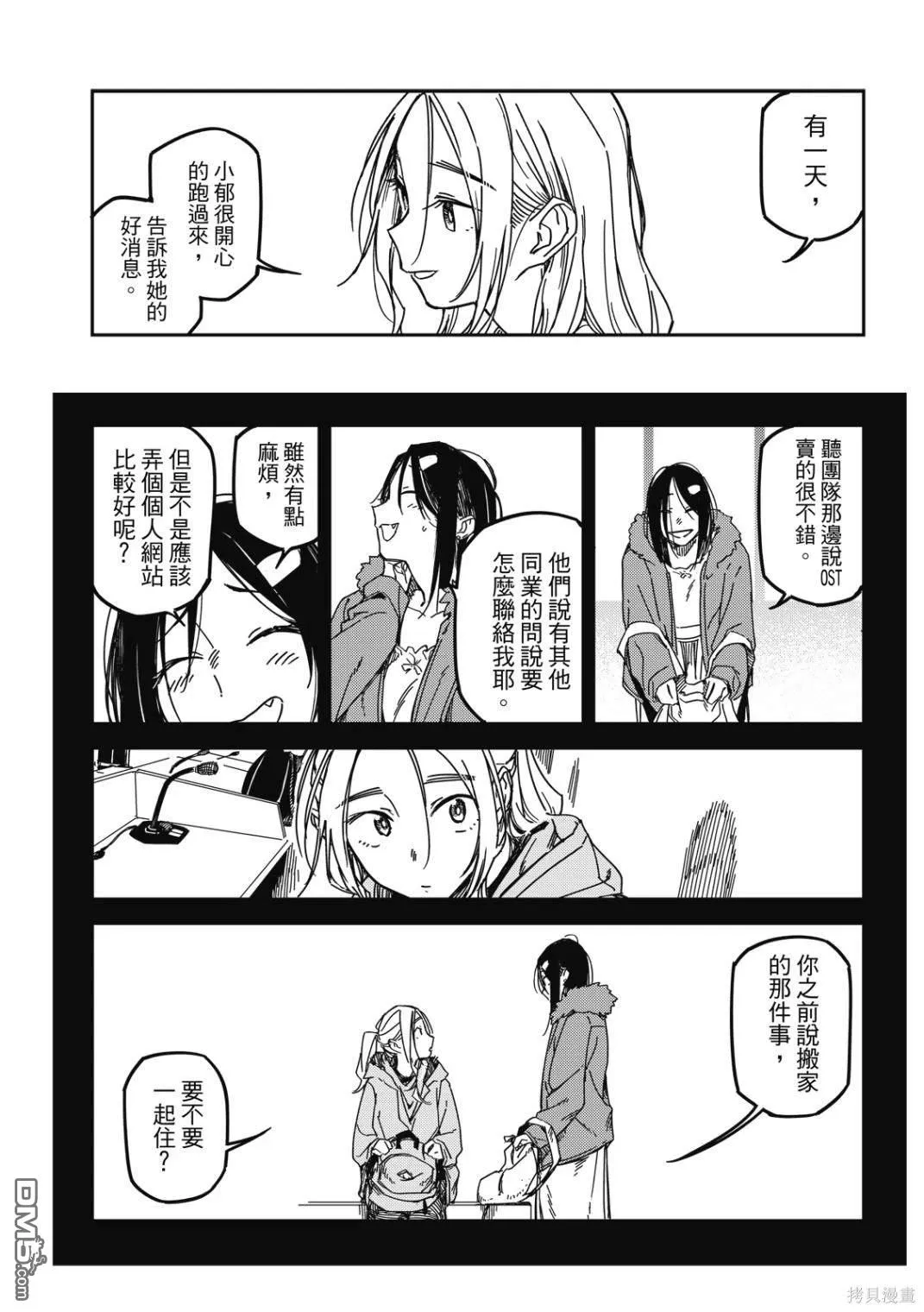 第36回 第11页
