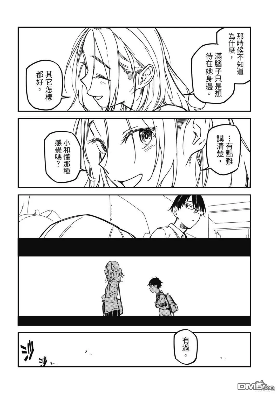 第36回 第12页