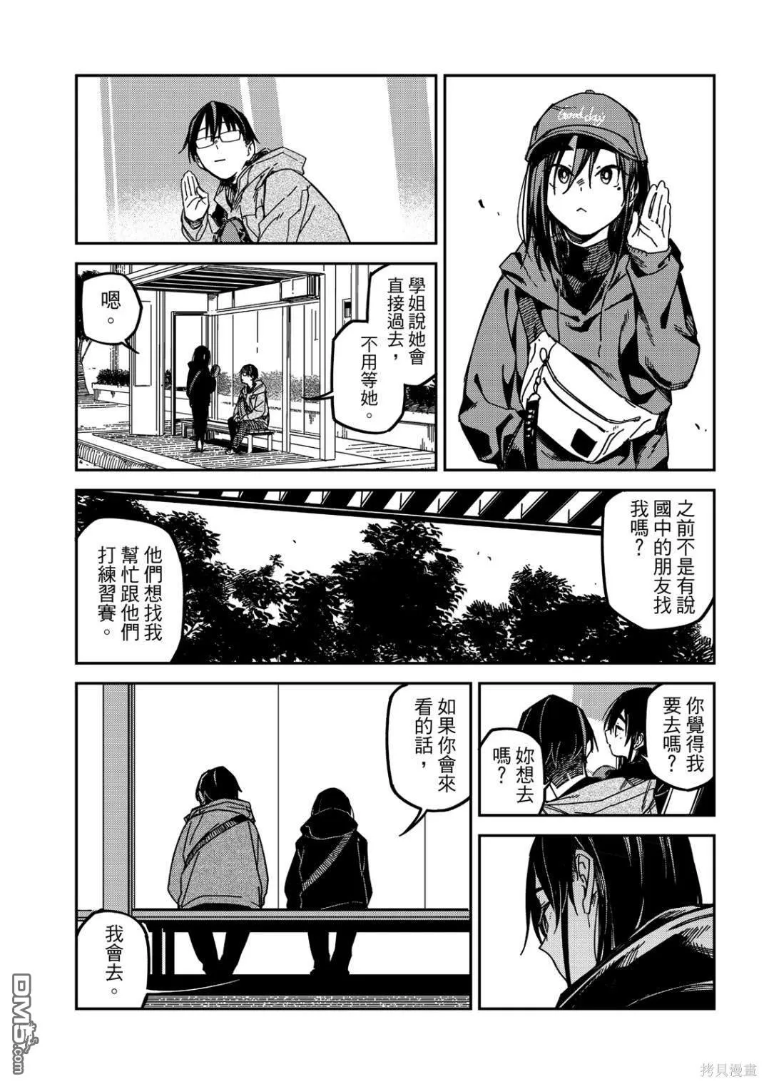 第36回 第13页