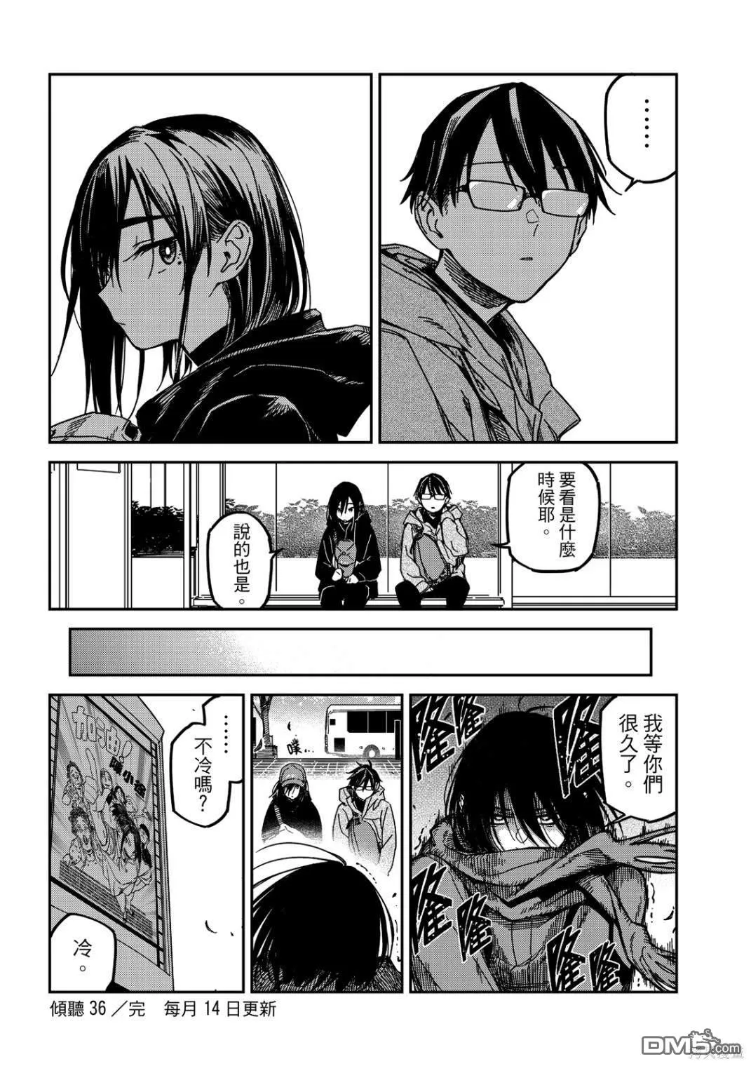 第36回 第14页