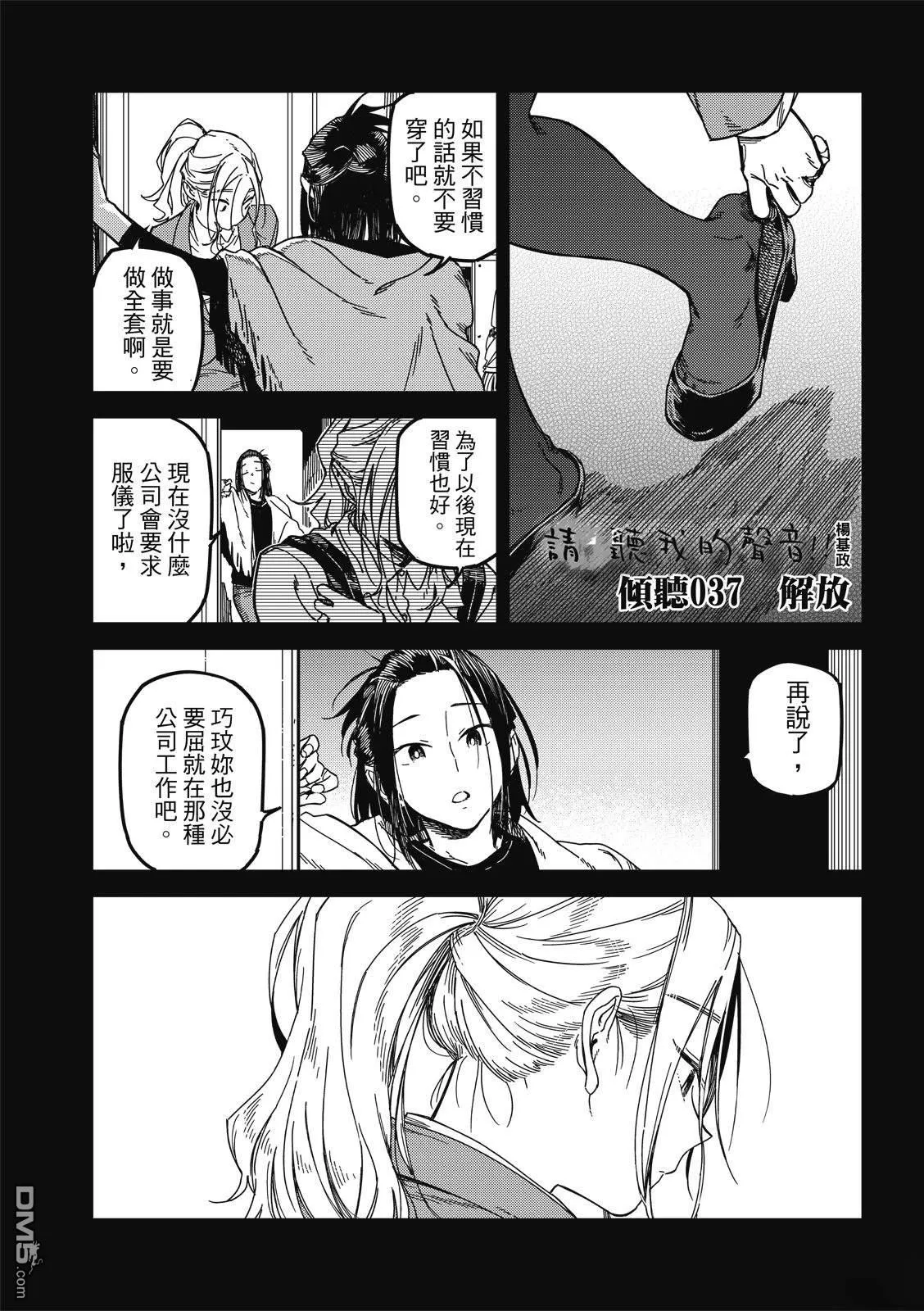 第37回 第2页