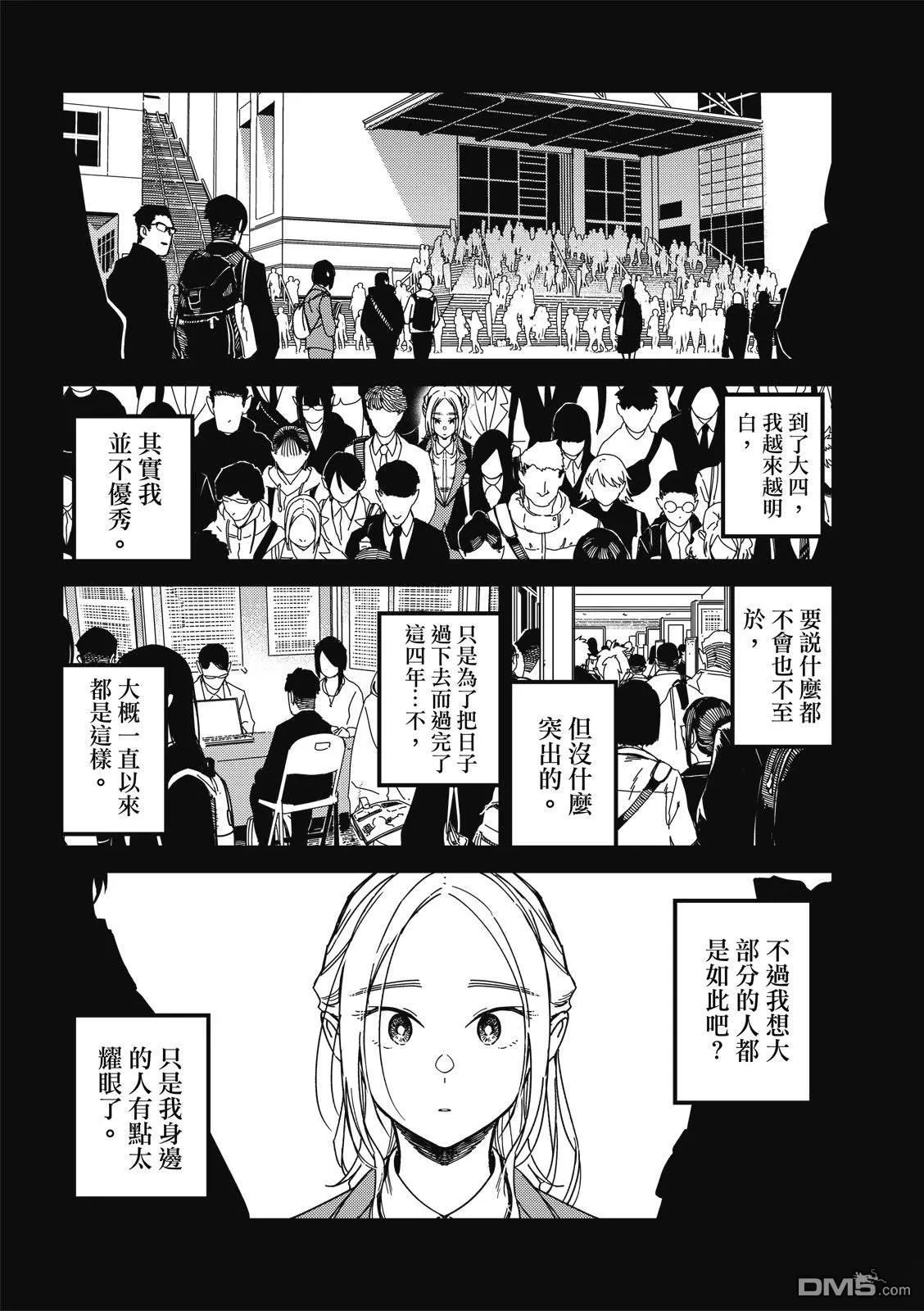 第37回 第3页