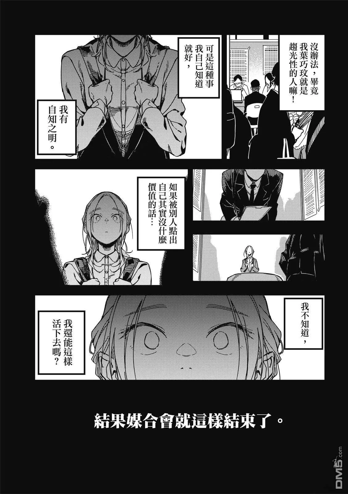 第37回 第4页