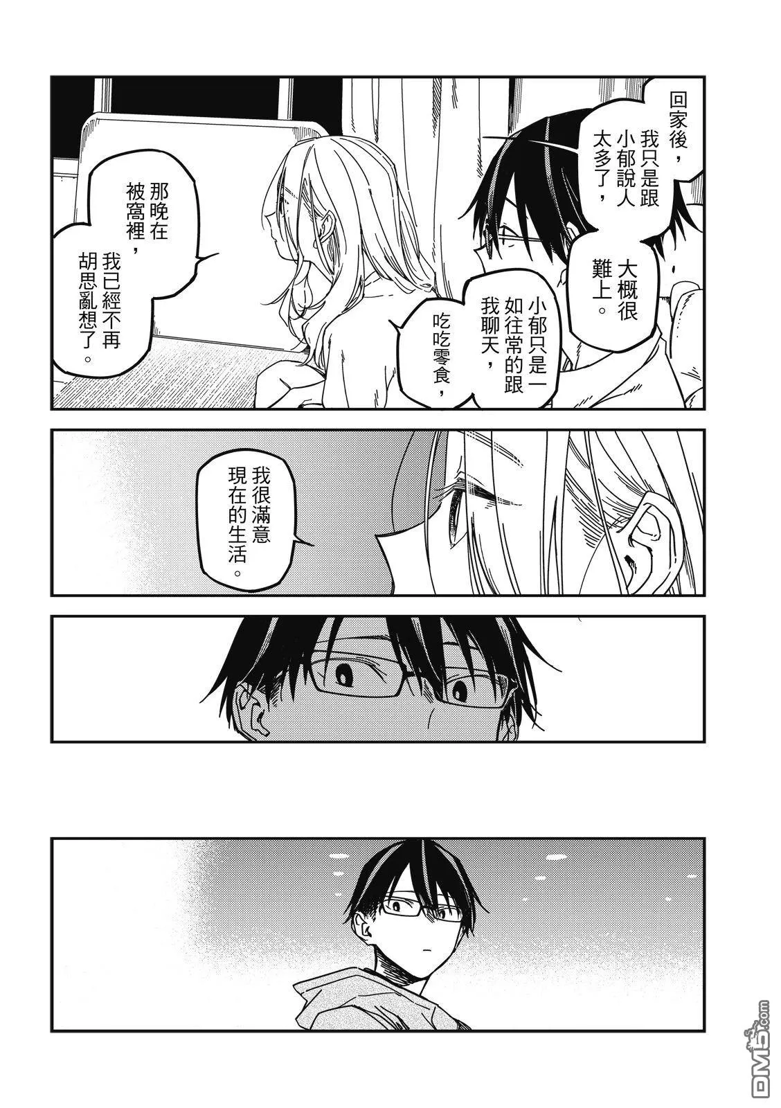 第37回 第5页