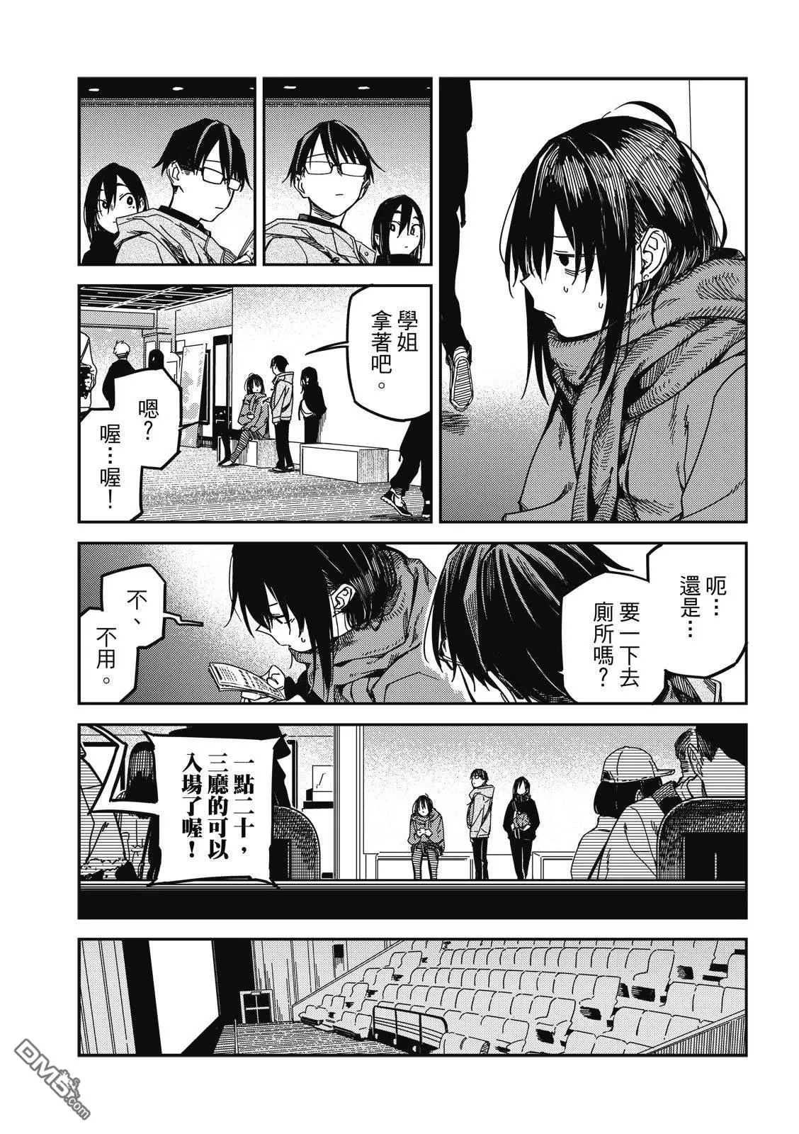 第37回 第6页