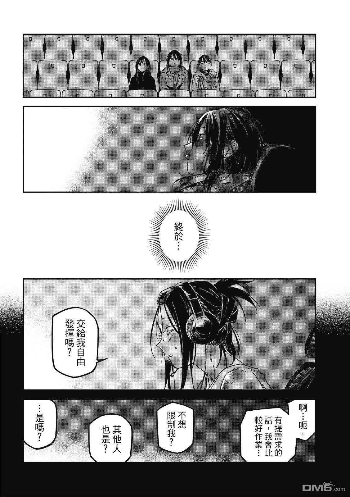第37回 第7页
