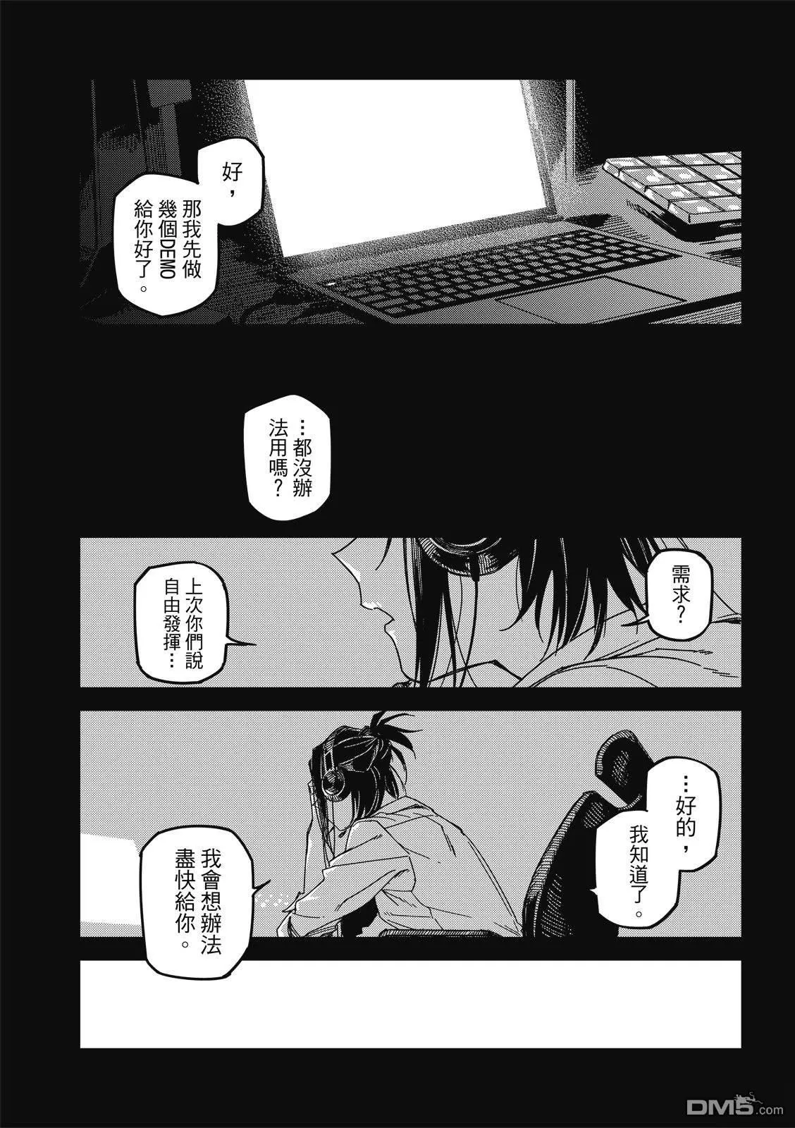 第37回 第8页