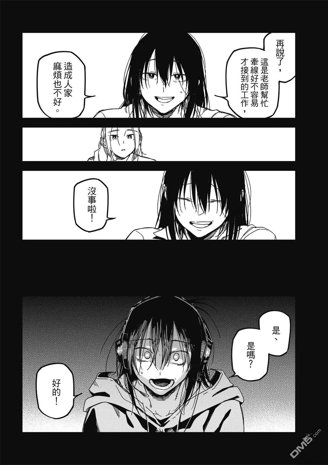 第37回 第11页