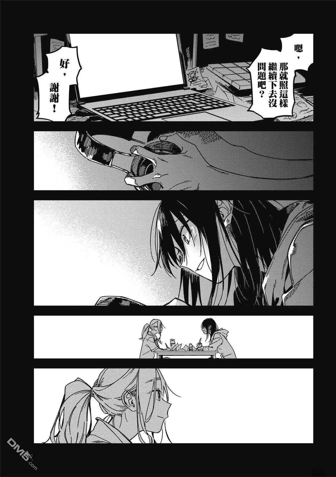 第37回 第12页