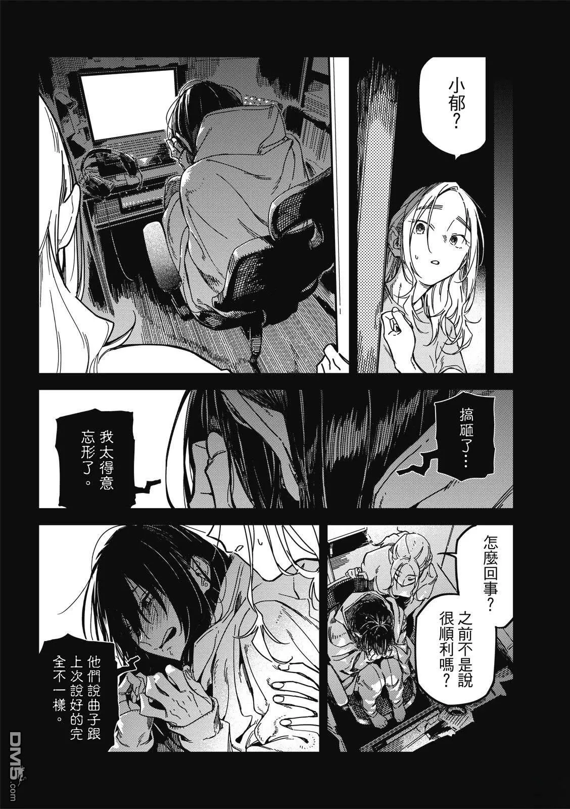 第37回 第13页