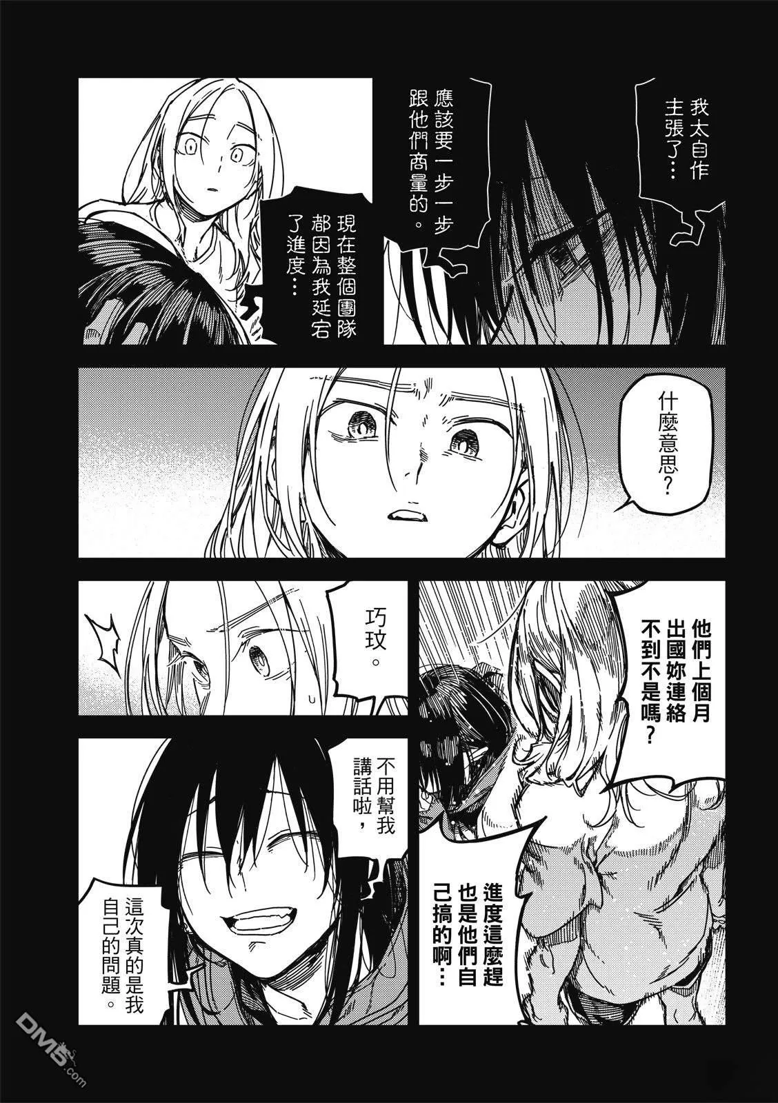 第37回 第14页