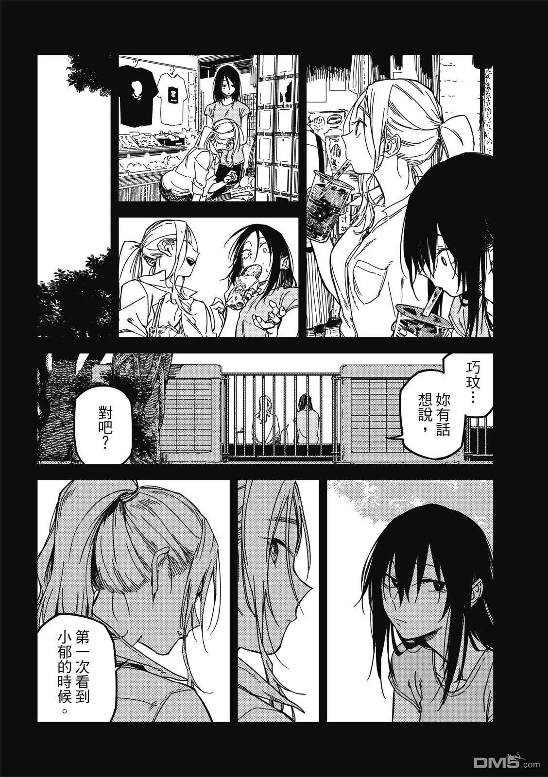 第37回 第17页