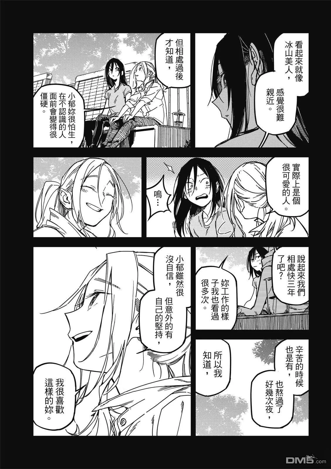 第37回 第18页