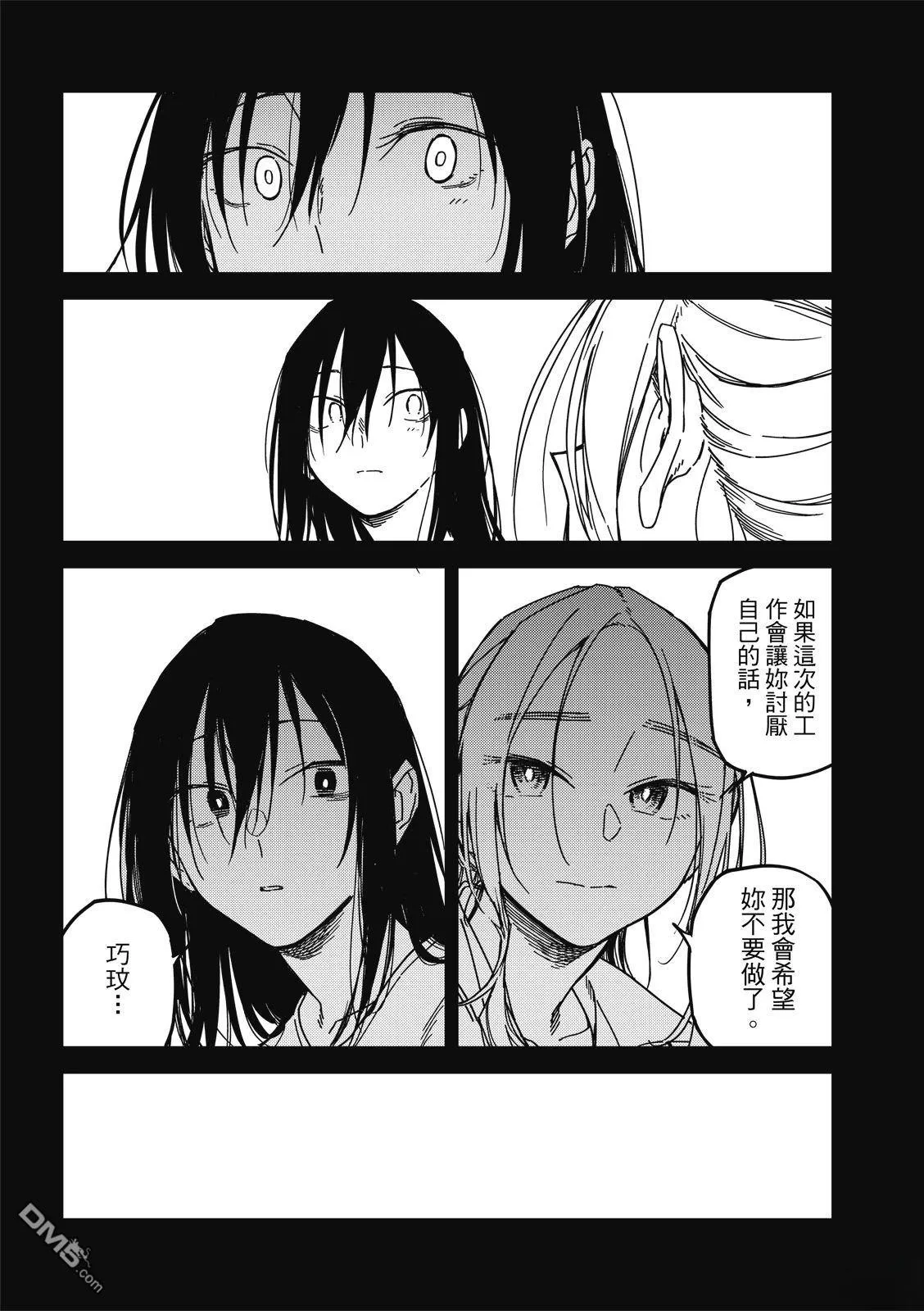 第37回 第19页
