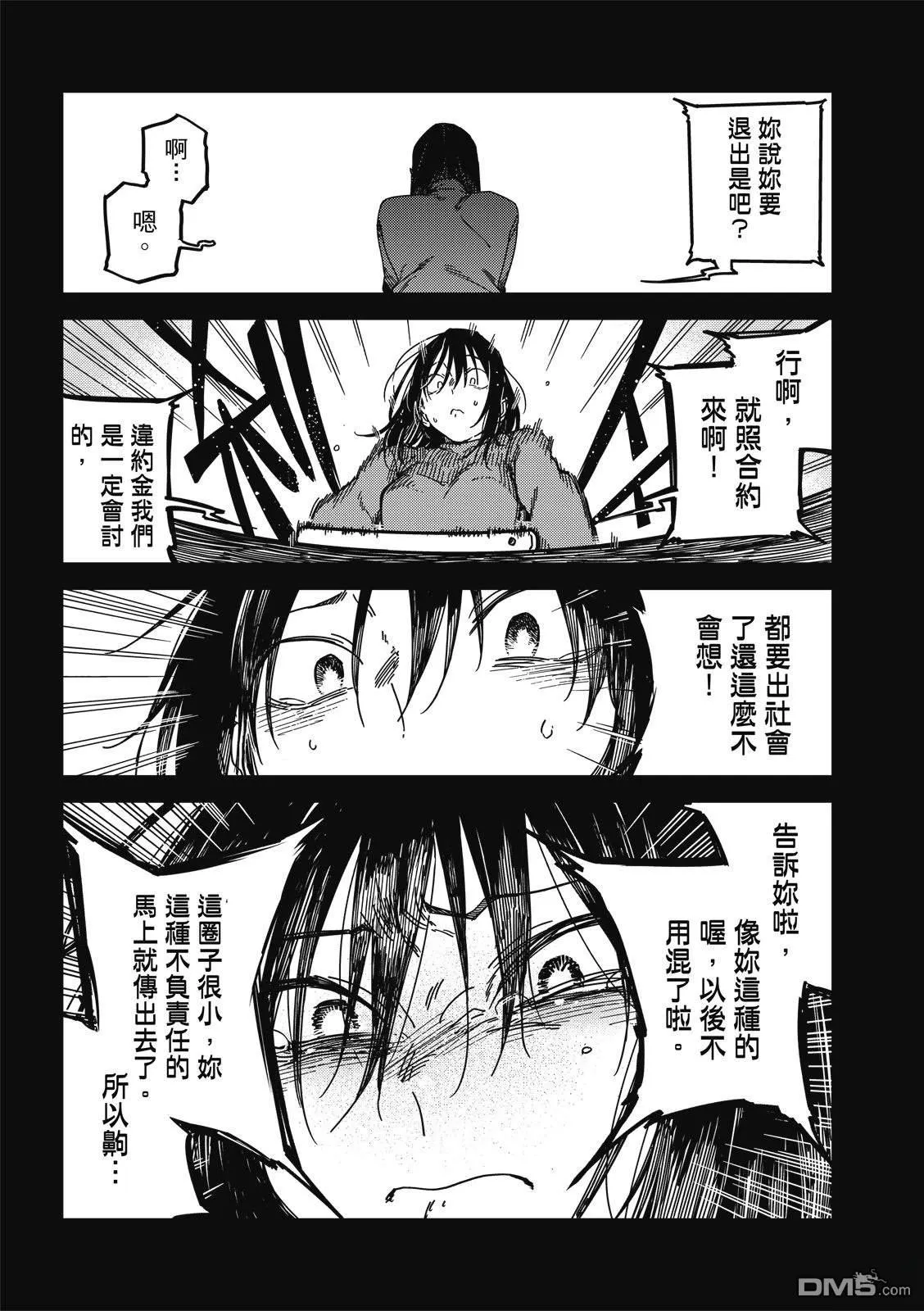 第37回 第21页