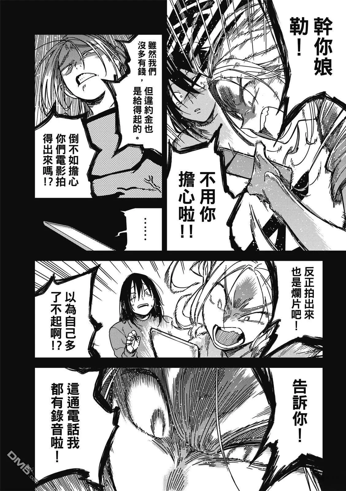 第37回 第22页